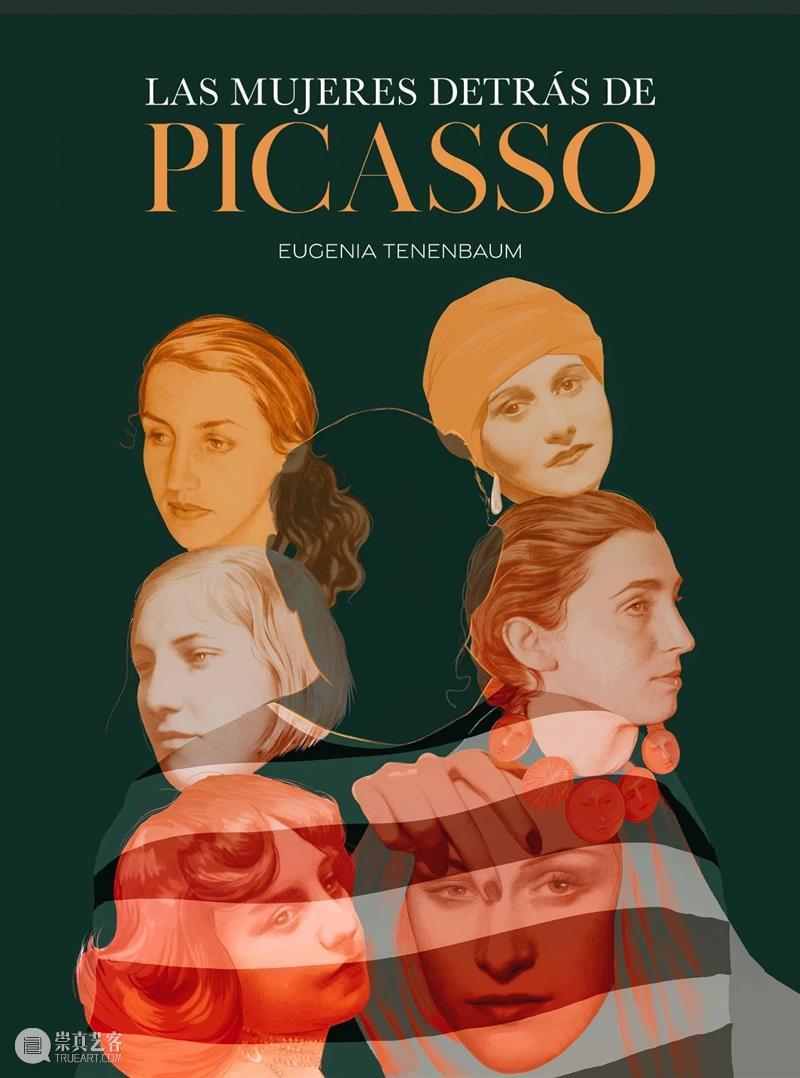 每月荐书：《毕加索背后的女性》  上海塞万提斯图书馆 崇真艺客